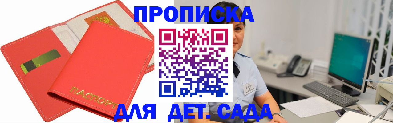 временная регистрация для всех в Нефтекумске