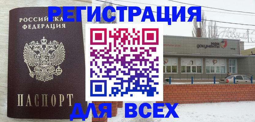 прописка иностранных граждан в Нефтекумске