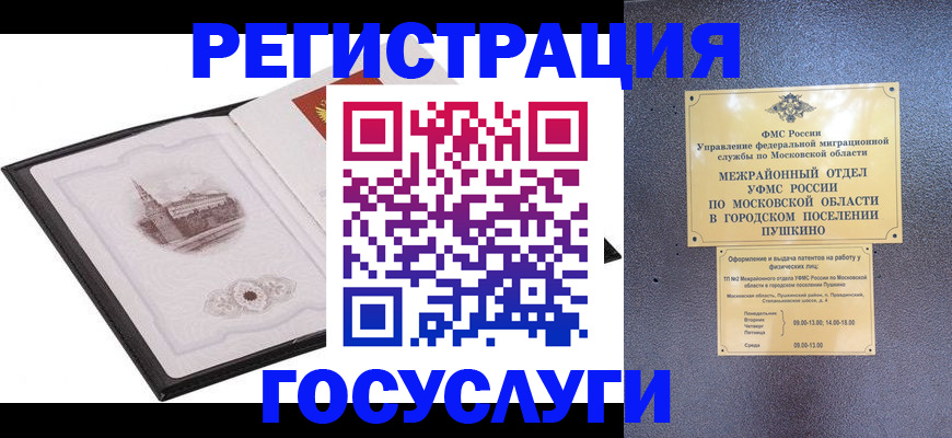 временная регистрация для школы в Нефтекумске