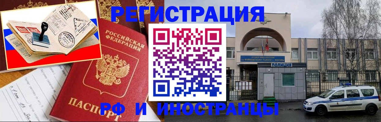 прописка регистрация в Нефтекумске