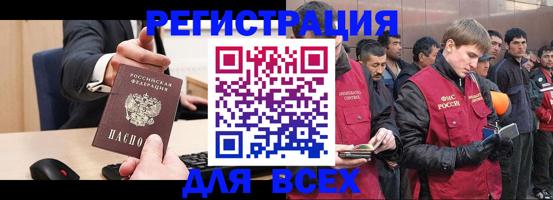 прописка 2025 в Нефтекумске